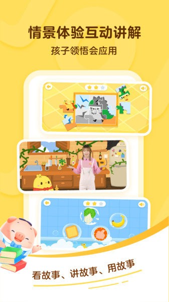 叫叫阅读课ios版图4