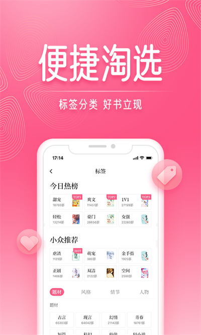 红袖读书免费阅读图4