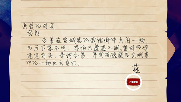门徒APP图1