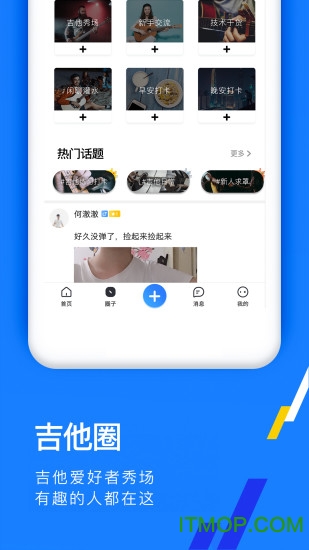 吉他秀吉他教学 吉他秀吉他教学