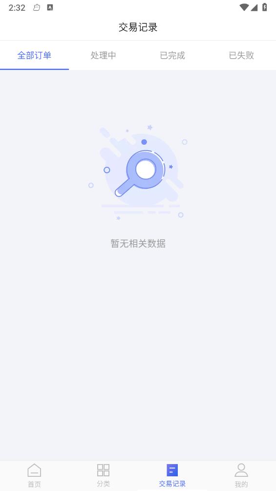 易卡运货运版