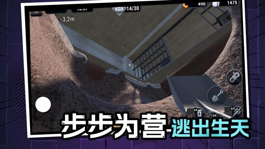 逃生好难图1