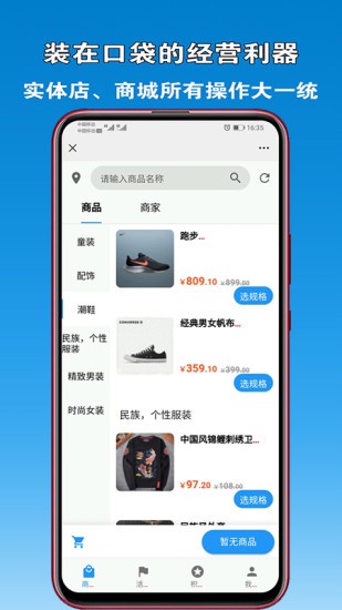 众流商户图4