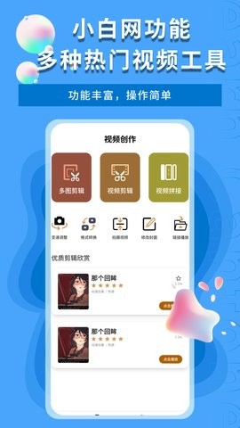小白网图1