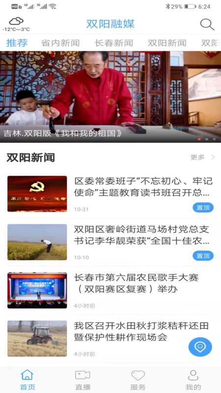 双阳融媒图1