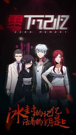 零下记忆图3