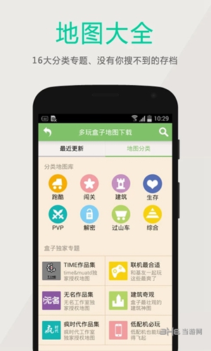 世界盒子0.14.5全物品解锁官网版最新2026安装图5