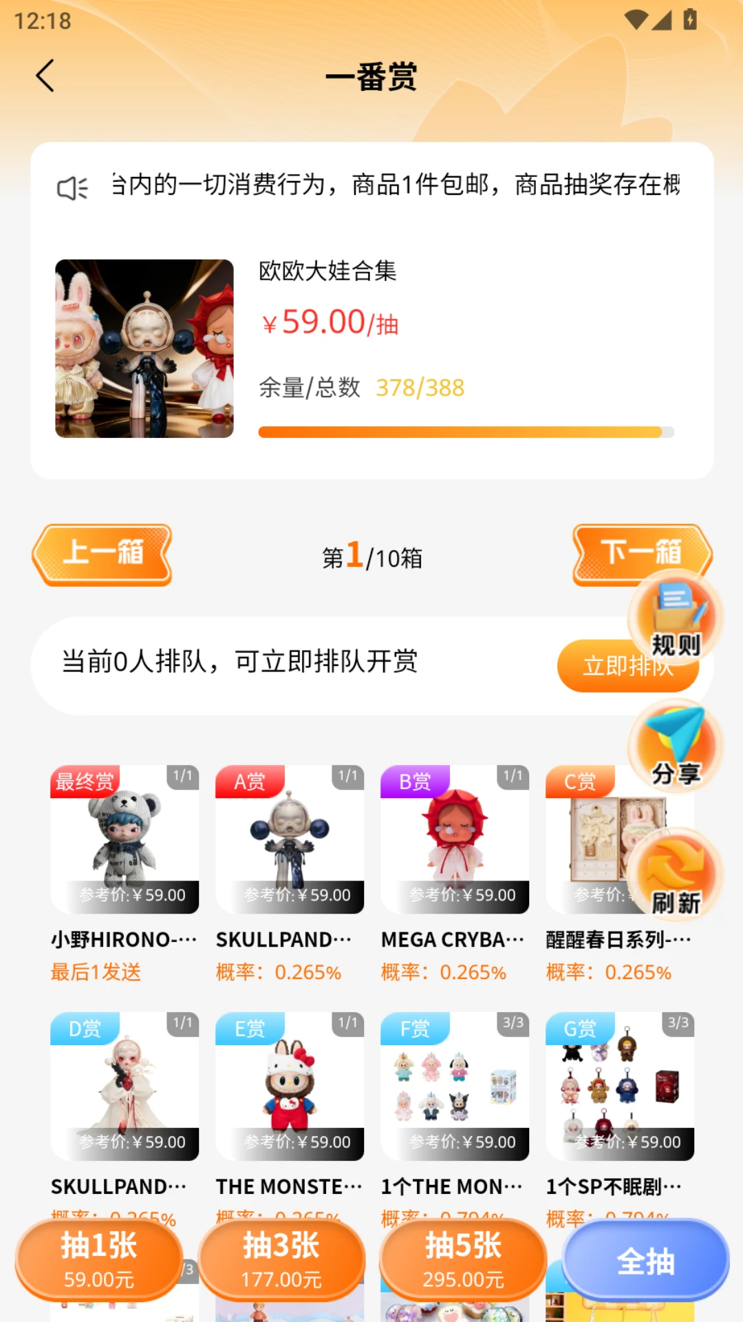寻梦潮玩