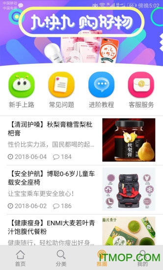 爱推客图2