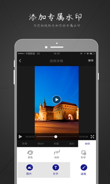 手游录屏 安卓版v1.0.2图4