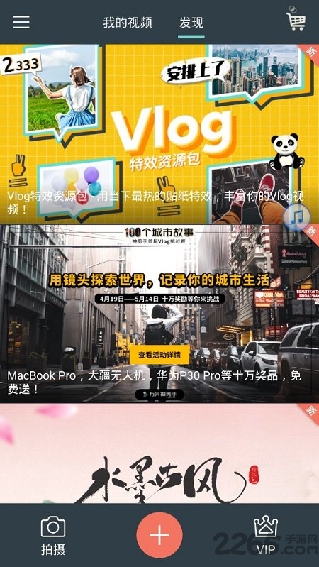 万兴喵影图4