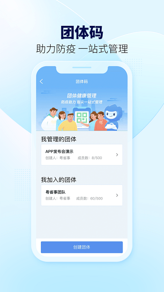 粤省事图3