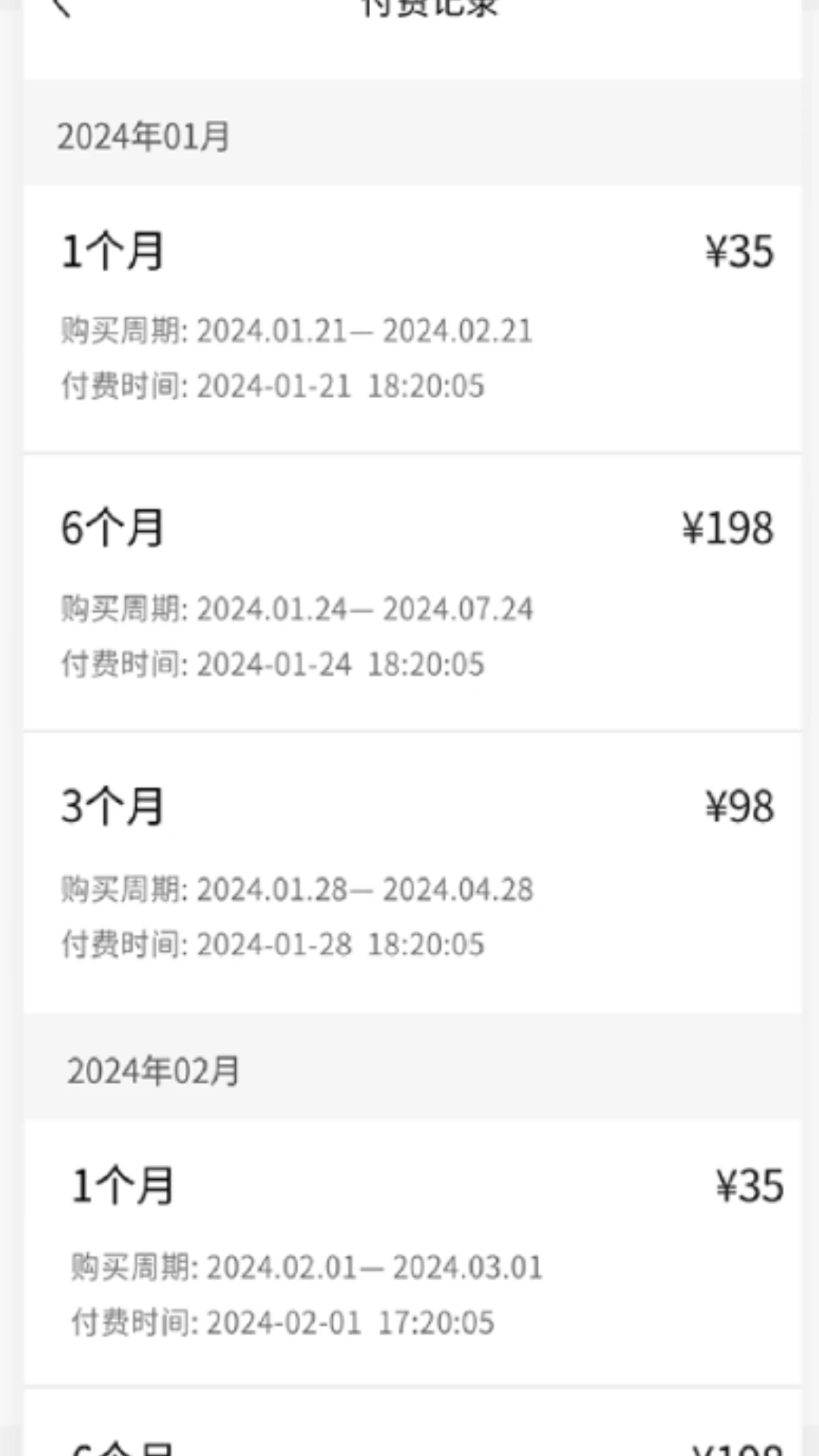 庆信拼音学习法图4