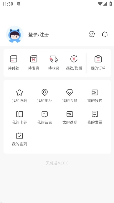 天链通低空经济供应链网图4