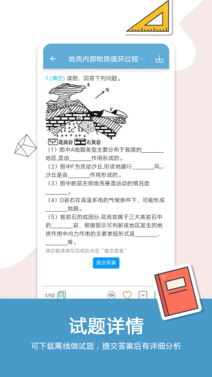 高考地理通图3