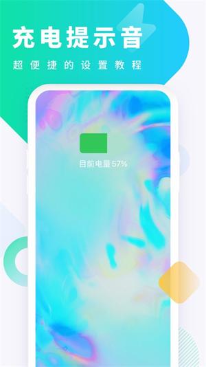 酷狗铃声ios手机版图4