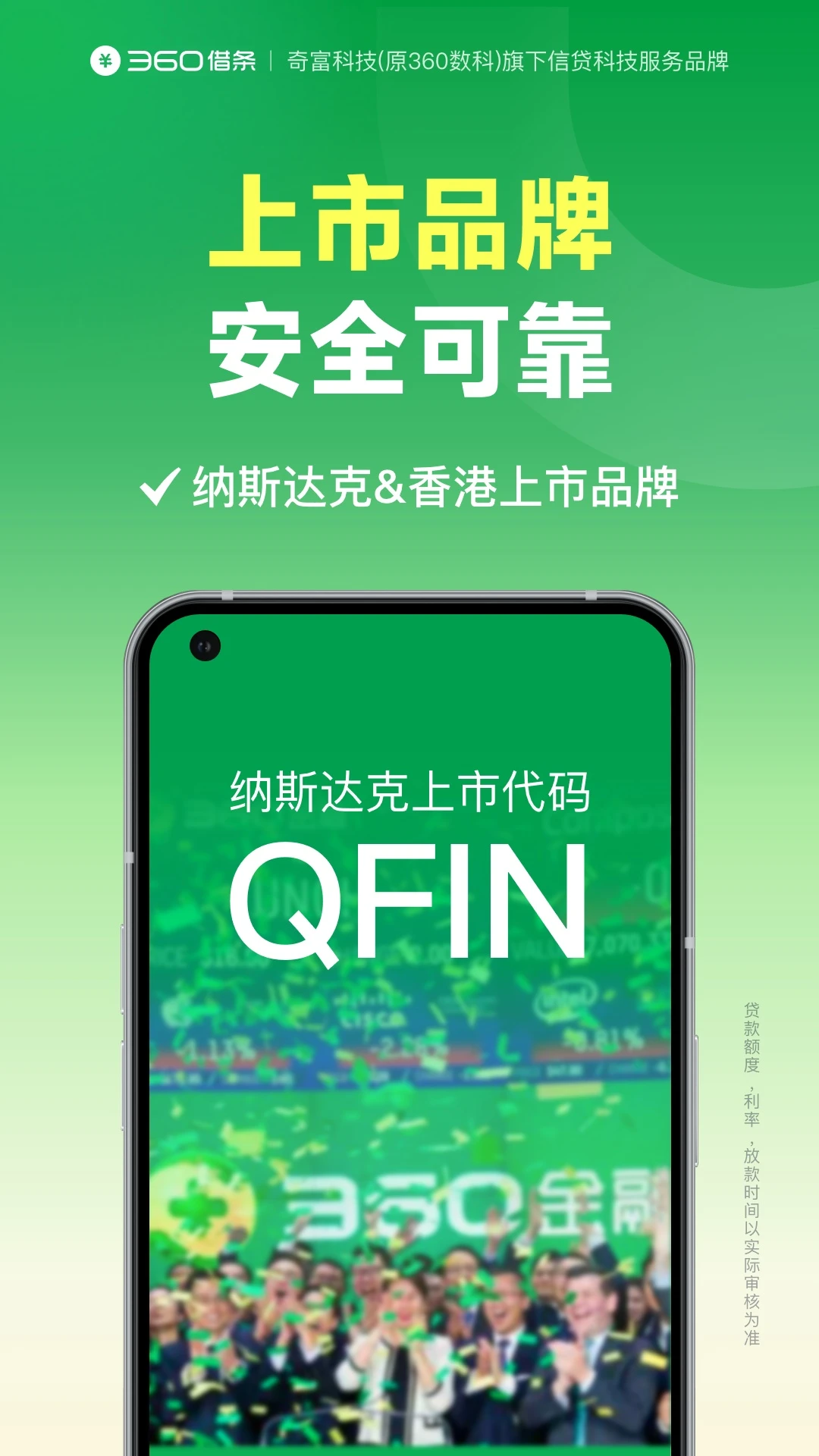 360借条图5