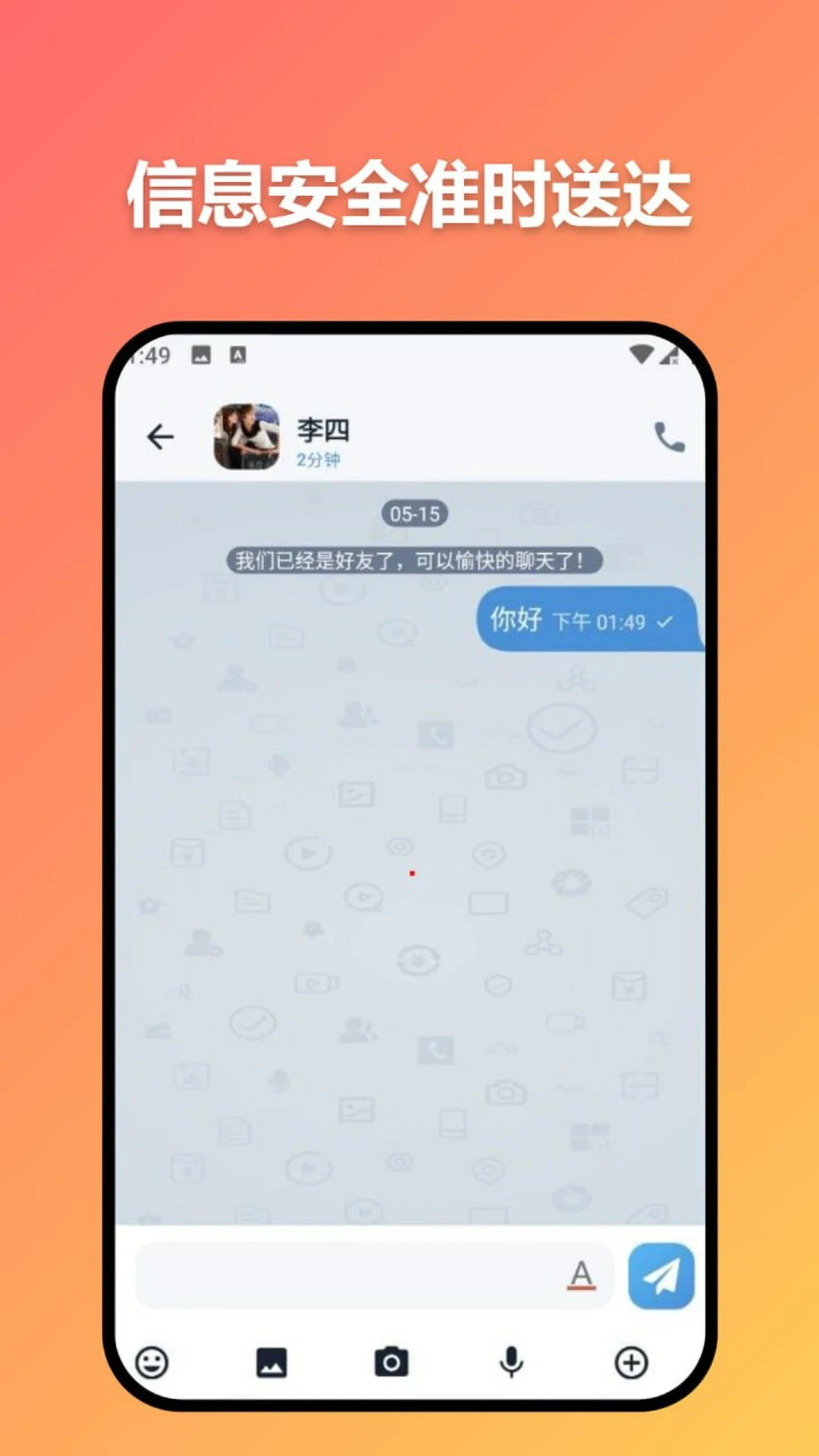 准时信达图3