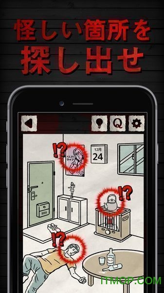 殺人事件 殺人事件