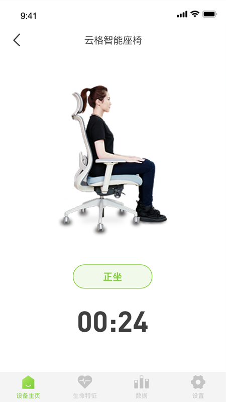 智享办公图4