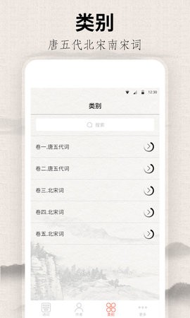 宋词三百