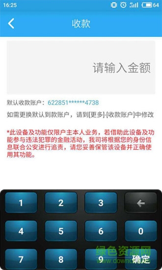随行付商务版图2