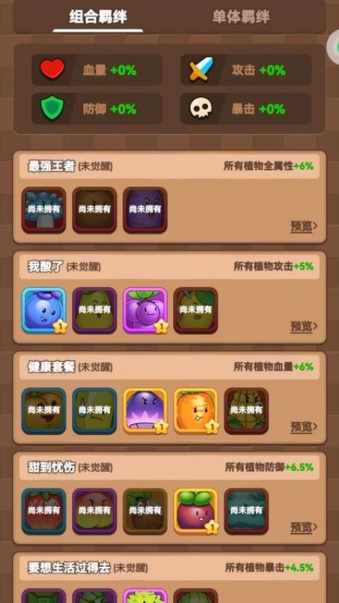 刺激塔防保卫战图2