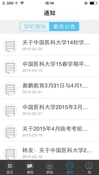 奥鹏学吧图3