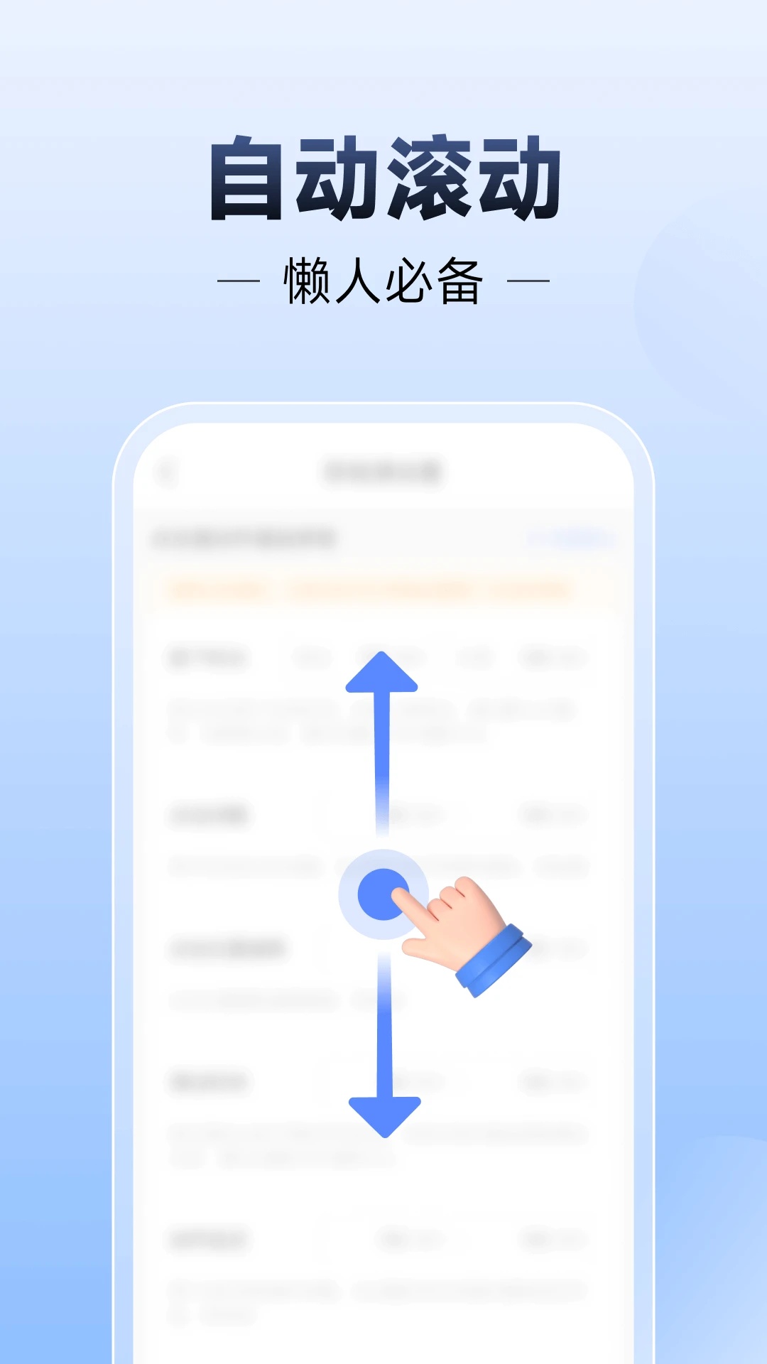 小白连点器图2
