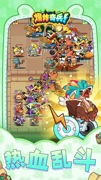 爆炸奇兵 安卓最新版v1.0.6