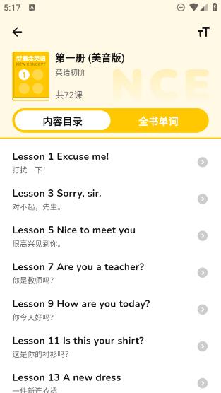 VOA英语随声听图2