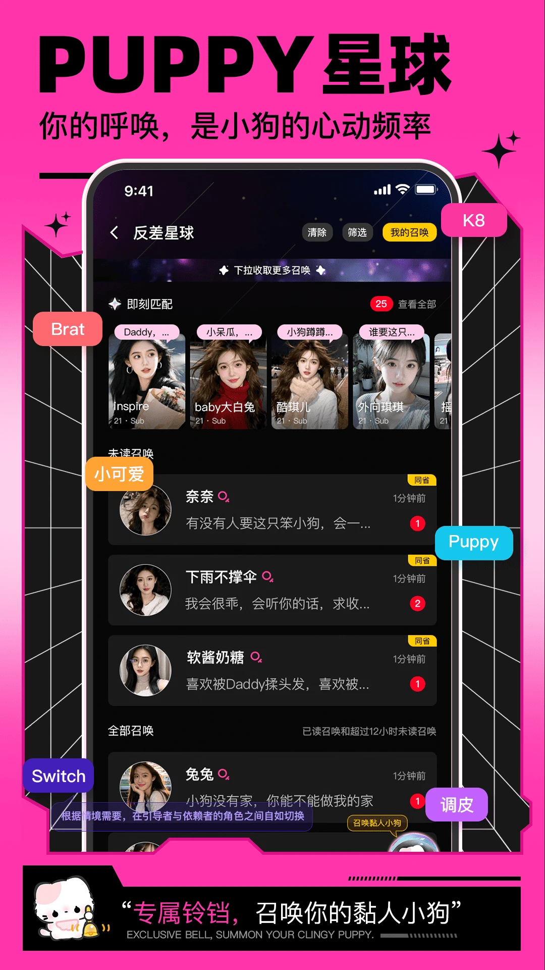 呼叫小狗图2