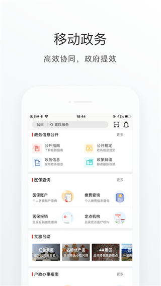 吕梁通图2