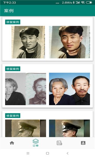 黑白照片修复大师图2