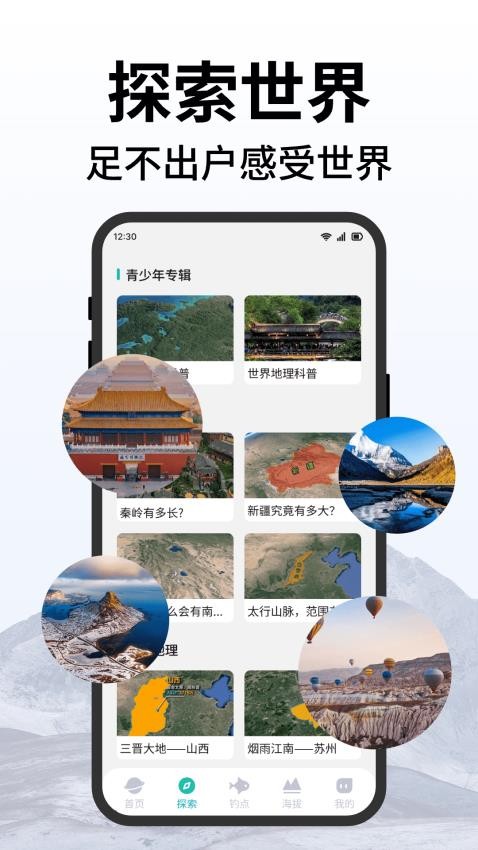 百斗卫星实时导航