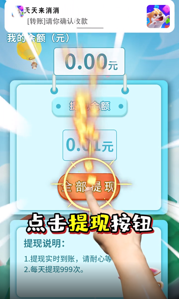 天天来消消图4