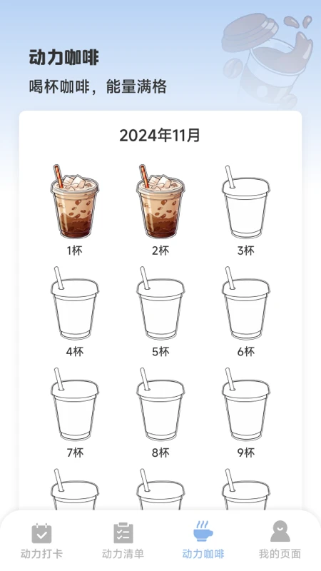 动力满格图1