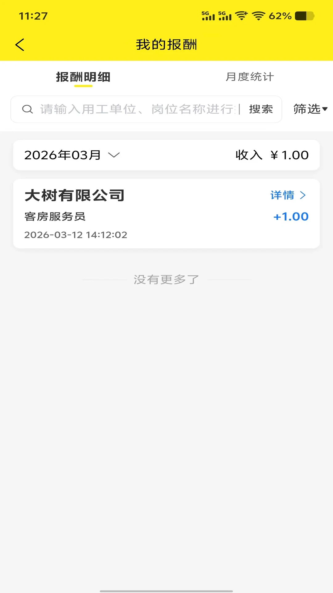 灵职蜂