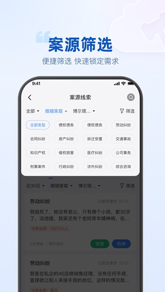 律客云 安卓版v1.0.9.1图3