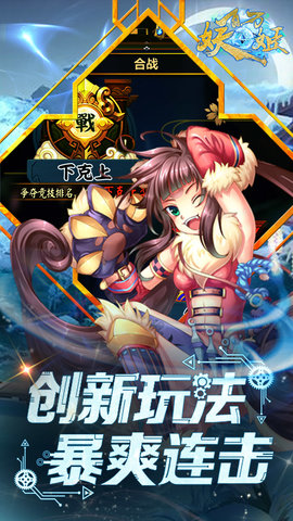 百万妖姬图1