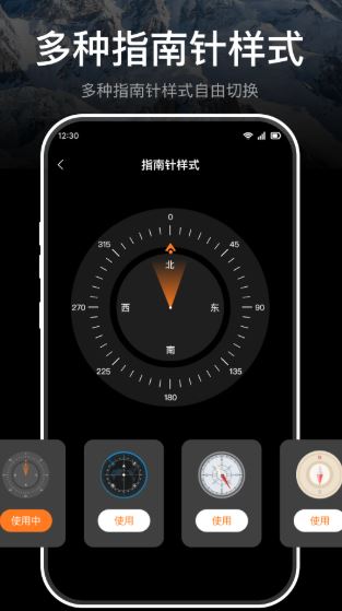 极准指南针 v1.1.0 安卓手机版图2