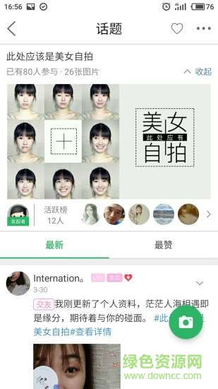 今日长寿图2