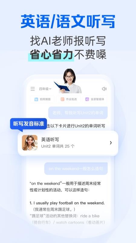 千问智学图3