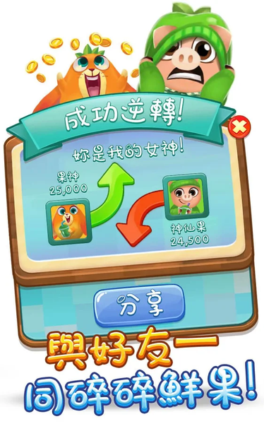 碎碎鲜果图4