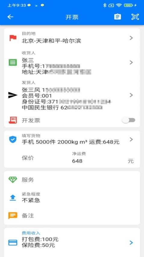 星链TMS图3