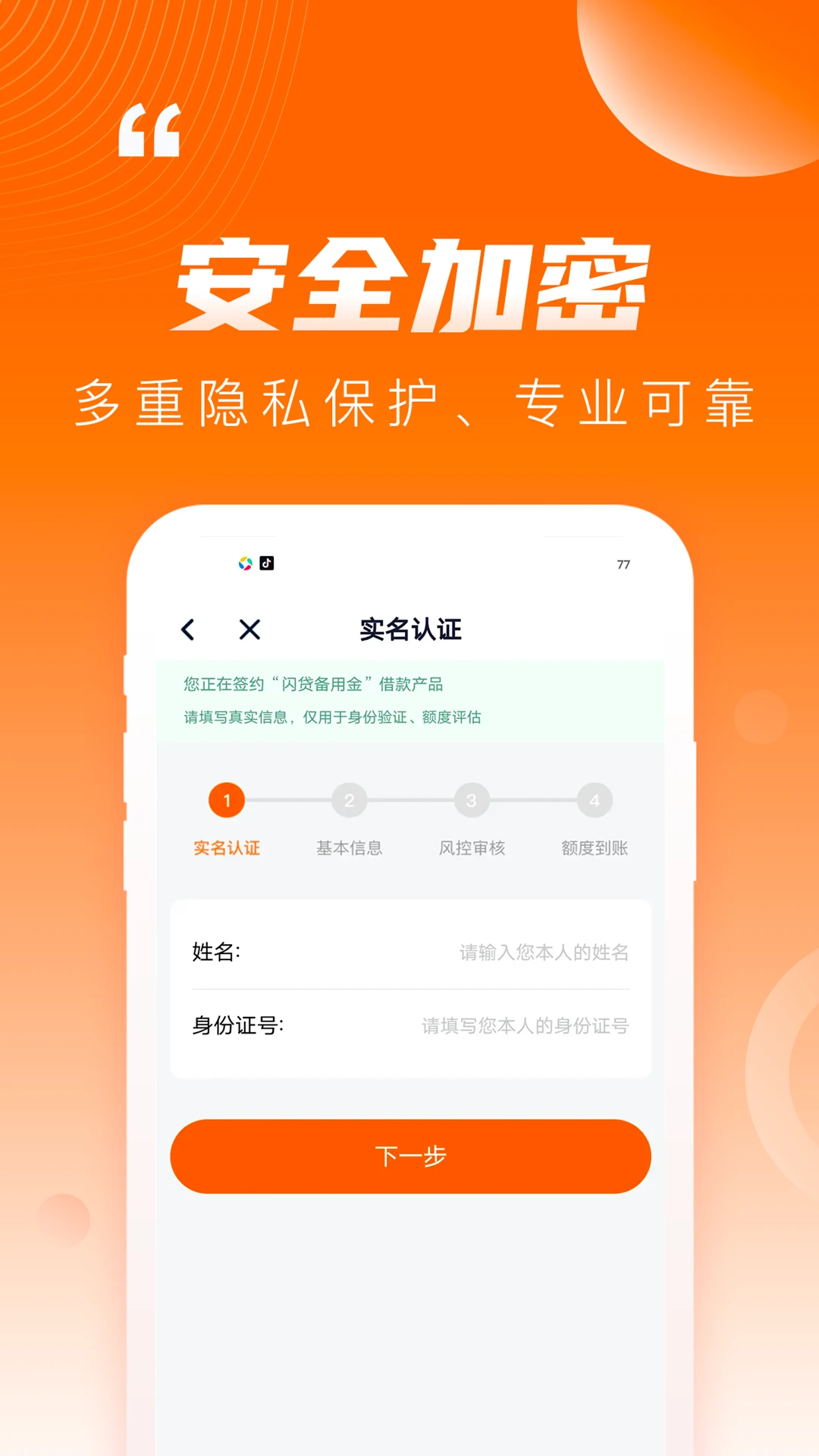 闪贷备用金图4