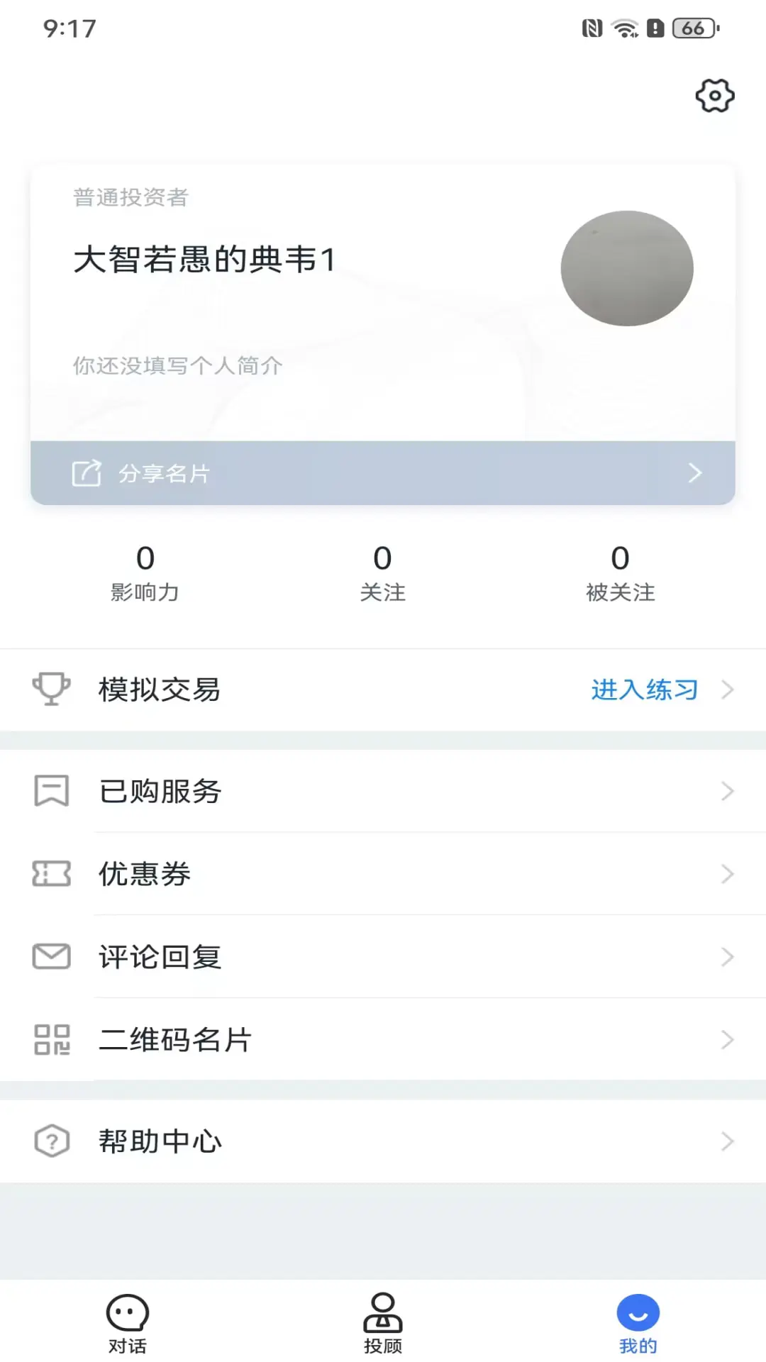 股市教练 股市教练