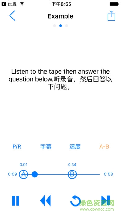 点滴复读机苹果版