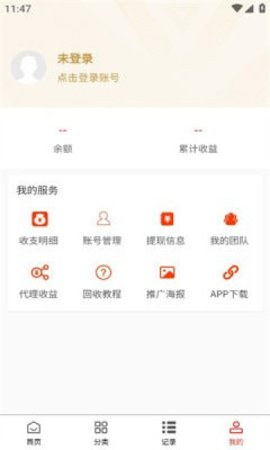 清盒回收图2