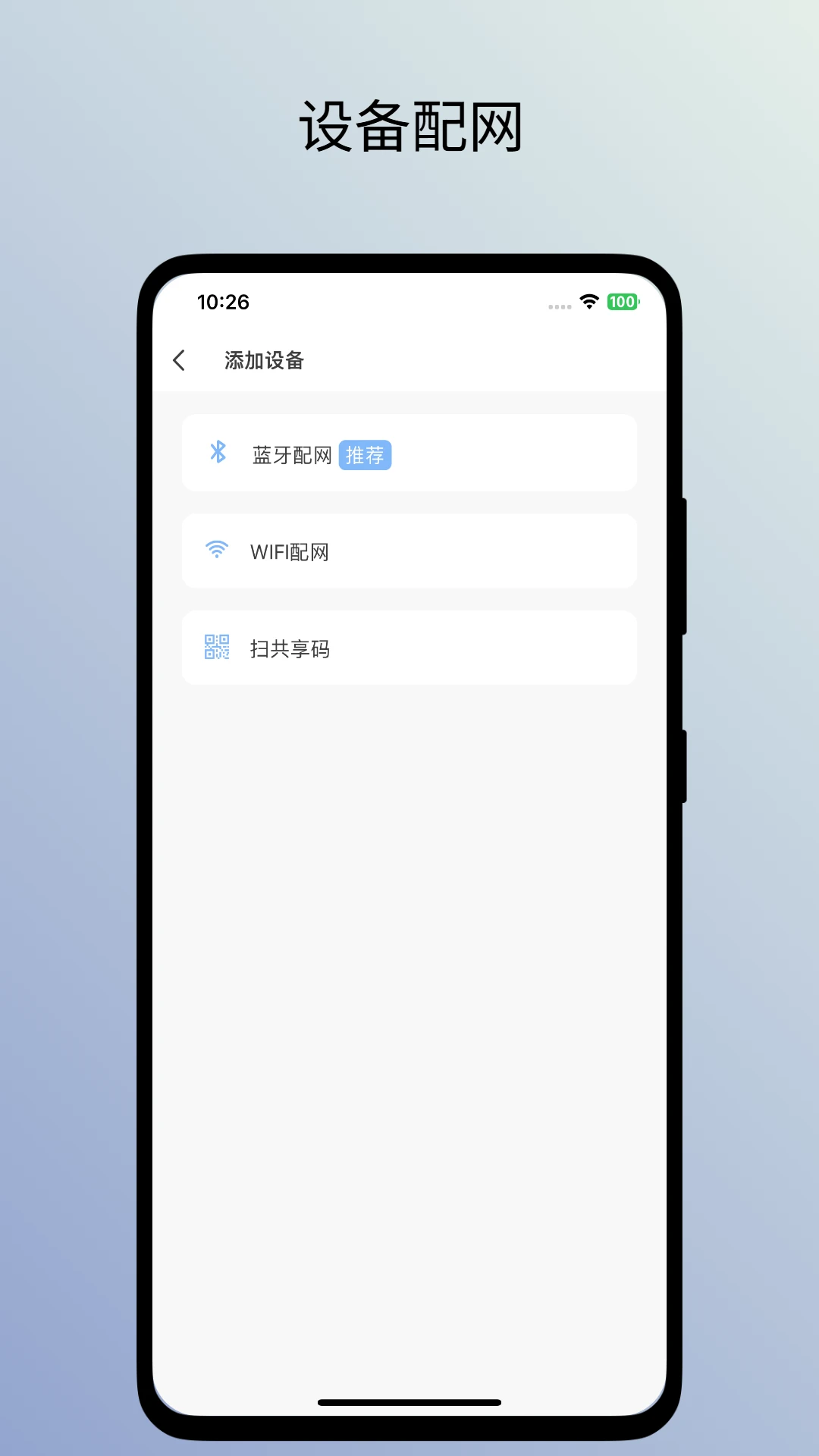 特灵智家图4